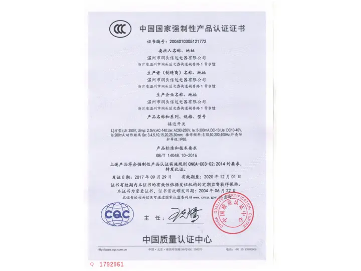 中国质量认证中心1
